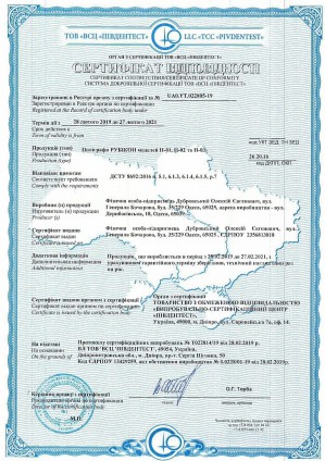 Полиграфы Rubicon получили сертификат ДСТУ 8692: 2016